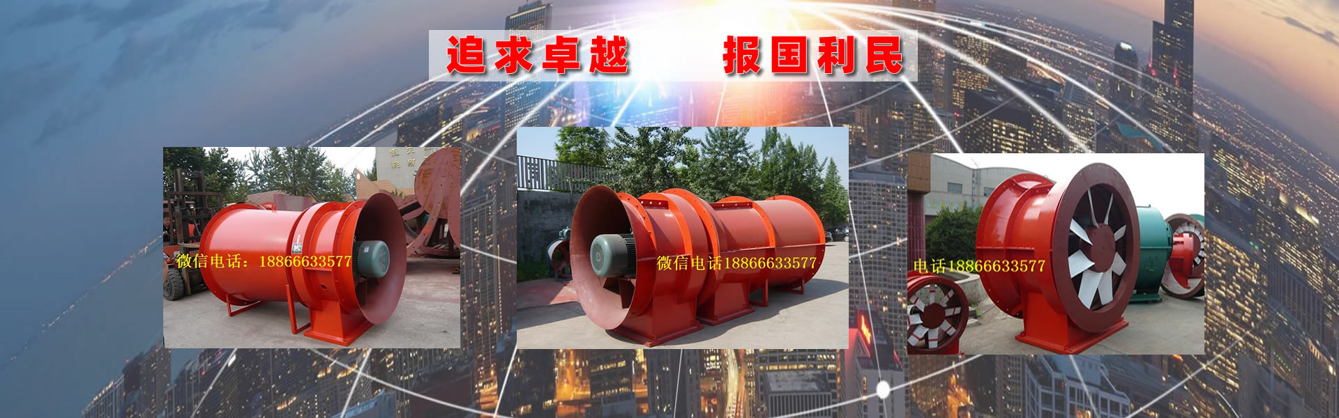 優(yōu)化淄博風(fēng)機(jī)廠(chǎng)有限公司、淄博金河風(fēng)機(jī)有限公司、金河排塵離心風(fēng)機(jī)